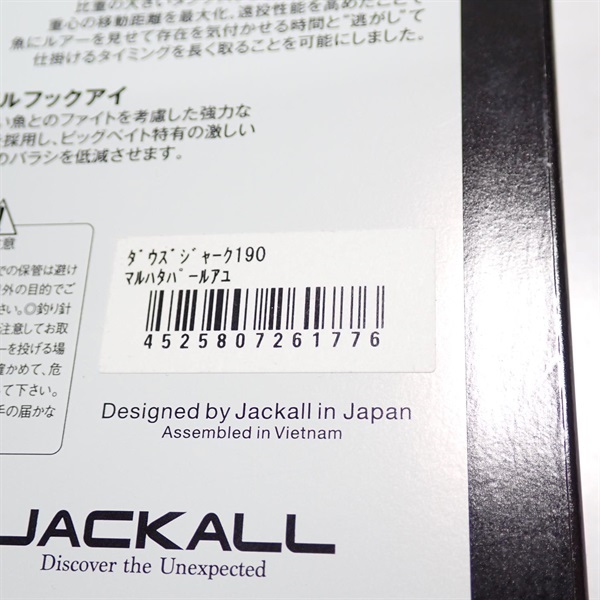 ダウズジャーク１９０マルハタパールアユ